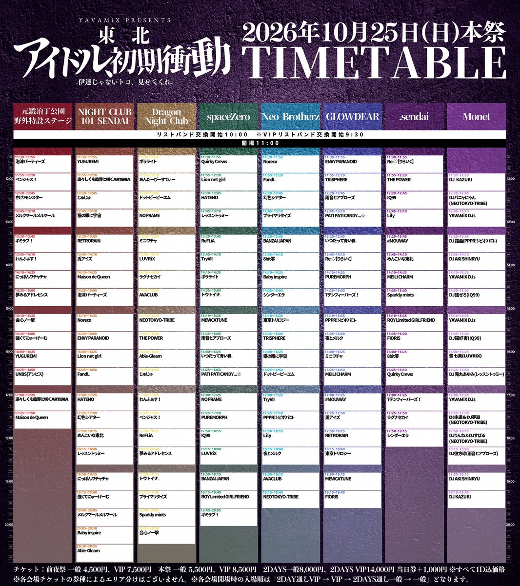 QuirkyCrews's tweet photo. ! Live !
￣V￣￣
10/25(日)
東北アイドル初期衝動
https://t.co/F6fxd2lWRS
@ space Zero / .sendai
一般 ¥5,500 / VIPチケット¥8,500 / 一般通しチケット8,000円 ※すべて1D込価格

リストバンド交換10:00 

11:30~11:55 space Zero
12:05~13:05(会場内)

16:25~16:50 .sendai
17:10~18:10(別会場) https://t.co/D07IIJPQ1g