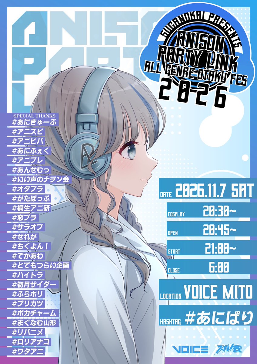 sugapi_765_741's tweet photo. 【🎊公募結果発表🎊】

『ANISON PARTY LINK 2026』 #あにぱり 公募企画
 #あにぱり公募2026 にご参加いただいた皆様、ありがとうございました！

応募総数約50名の中から見事優勝に輝いたのは
👑ここあ様(@cocoa7_6)👑

気になるここあ様のMIXはこちら！
⬇️⬇️⬇️⬇️
https://t.co/qmRHNCF5ds

イベント詳細はこちら！
11月7日は水戸に集合！
⬇️⬇️⬇️⬇️
https://t.co/ufVAzglFTy