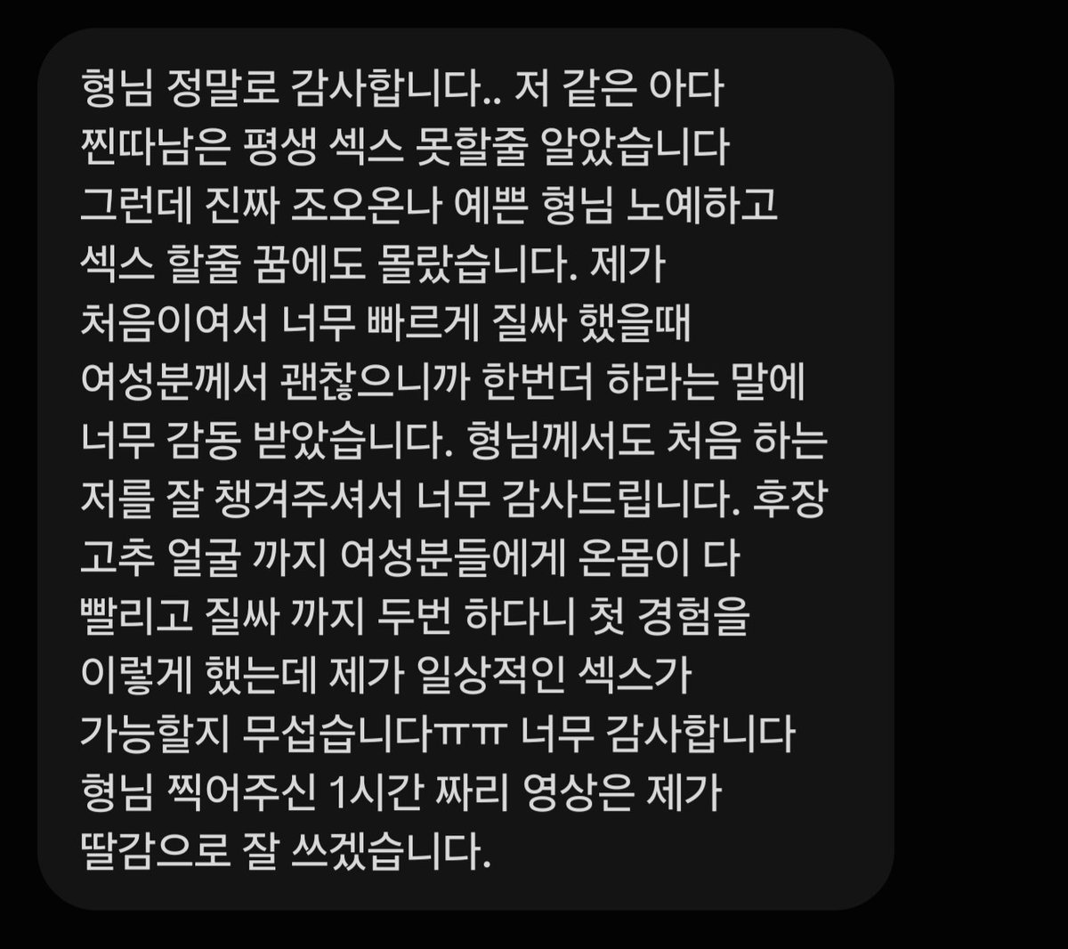 ppaiaiq's tweet photo. 첫 이벤트 난교 이벤트에 뽑히신 남자다님 실제로 만나 난교까지 완료 했습니다.

정말 만족하고 돌아가셨고요. 감사하게도 치킨 선물 까지 보내주셨습니다.

제 노예들은 아다여도 열심히 하는 남자다님의 모습을 좋게 생각해 다음에도 할생각이 있다는 후기를 남겼습니다.

#변남 #일탈 #이벤트 https://t.co/KuKkkahPIF