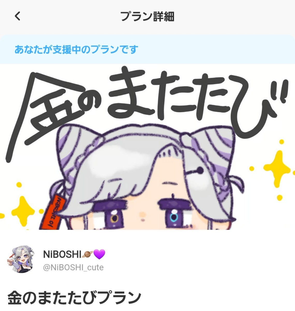 VM8uPpXQVv61515's tweet photo. ãïžãã¡ã³ã¯ã©ãèšç«ïŒ
ä»äºé 匵ããã°ïŒ
#NiBOSHI #NiBO掻
#ææ¥ã㢠#ãã¢æ
ã£ãš
#ææ¥ã·ã¢ #ã·ã¢ãã https://t.co/MNeMBmZahl