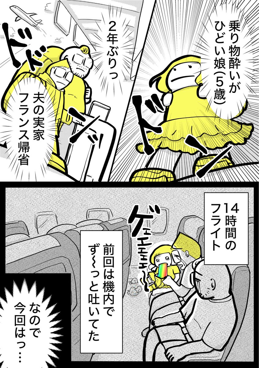 mentaiko_manga's tweet photo. まさかのフランス帰省の始まり!?(1/2)
#漫画が読めるハッシュタグ https://t.co/7rAcUaQ3FU