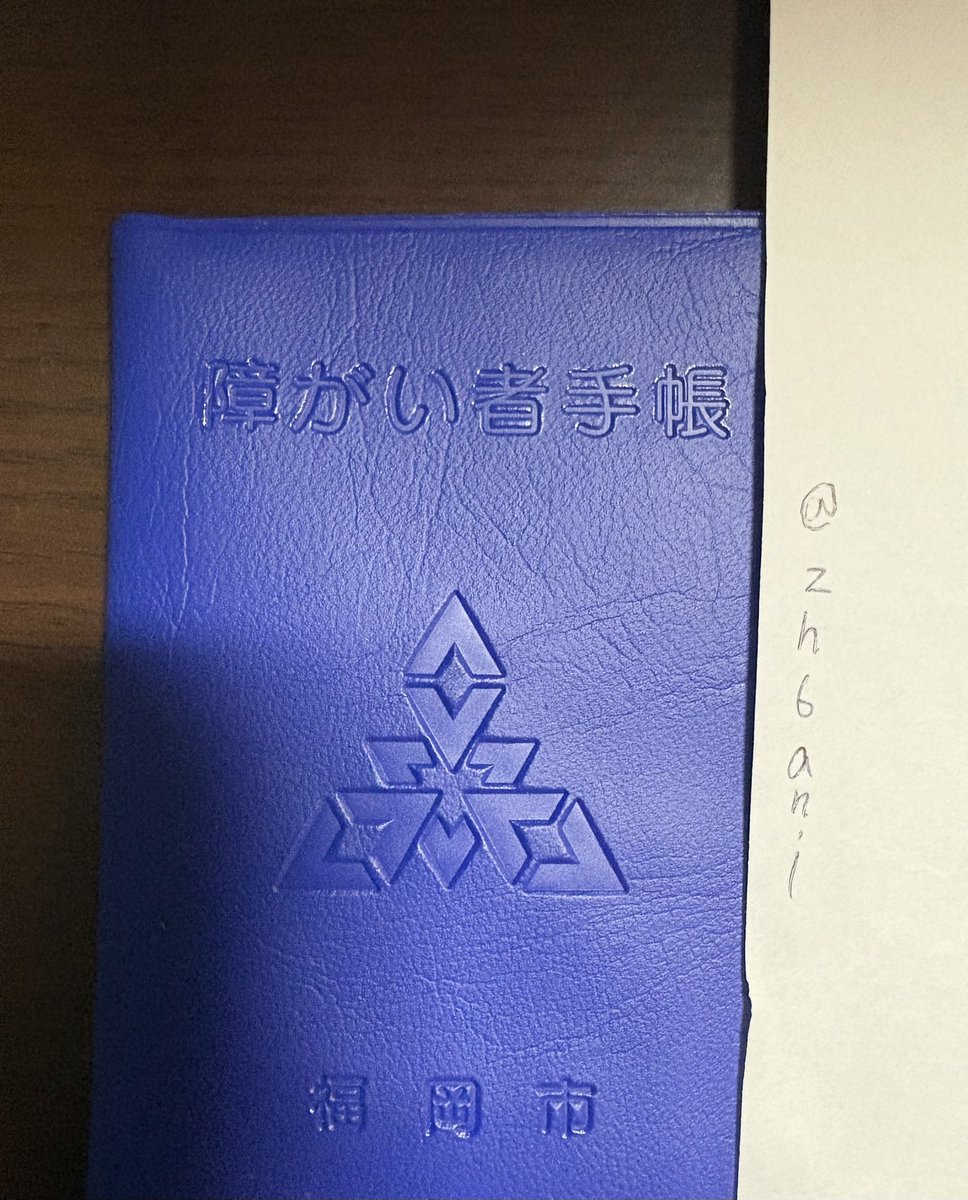 zh6ani's tweet photo. 雑魚はお前な👊👊😁”格”が違うんだよ”格”が。障害者手帳3級とかいう障害者もどきはTwitterから消え失せろよ https://t.co/qrOccqjXen