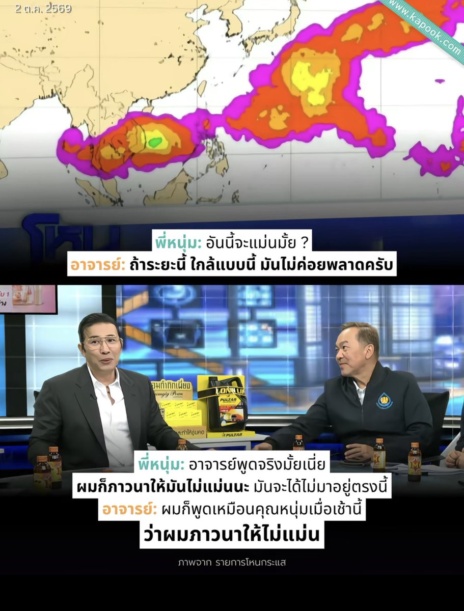 Bloodlust_M's tweet photo. ไม่ได้ !!! ฝนจะตกไม่ได้ ตกลงมามีเรื่องแน่ 
ลองตกลงมาเลยได้เห็นดีกันแน่นอน ฉันรู้นะใครดูแลฝนอยู่ข้างบน

แล้ว มีคอน theweeknd วันที่ 12 ตุลา แง https://t.co/2bi44jNWDh
