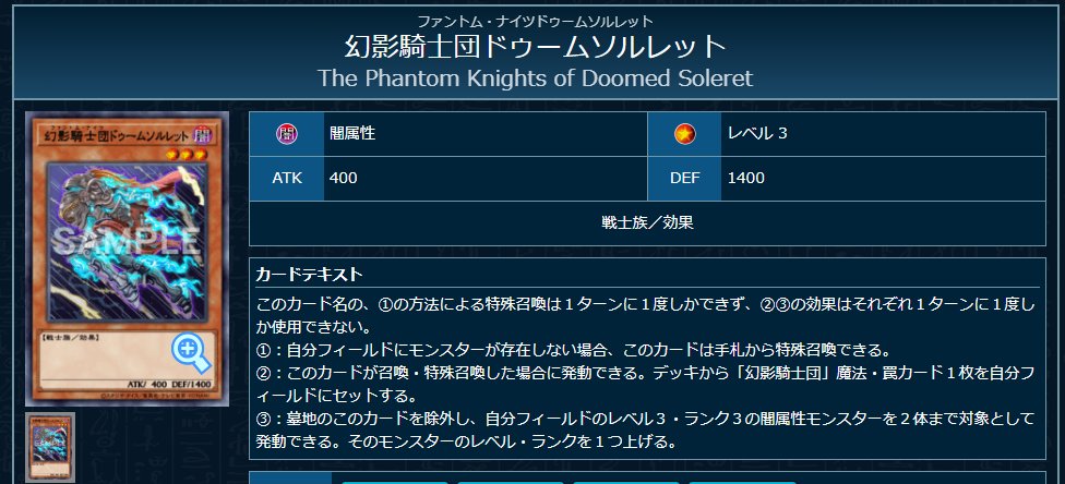 ringokun_tcg's tweet photo. 幻影騎士団、組む気のない人でもこの2種だけは集めておくことをオススメするゾ～
★３が２体、召喚権使わず並ぶベイゴマ互換出張です。
インパルスと共存できる闇ってのが一番大きい、
罠は通常モンスター扱いなのでそこだけ注意です。 https://t.co/nQBBUpe1JE
