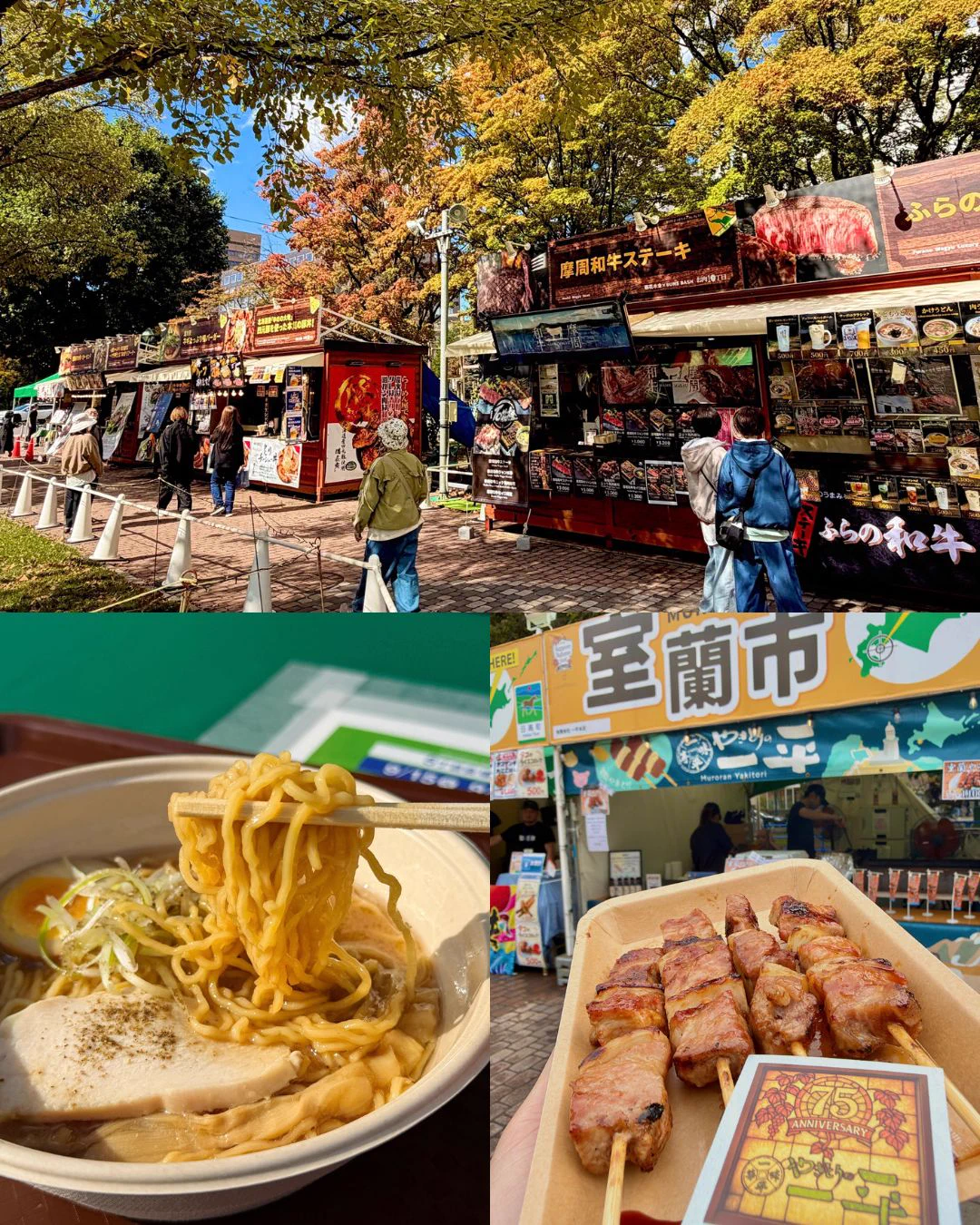 2026さっぽろオータムフェスト公式】ようこそさっぽろイベント情報 on