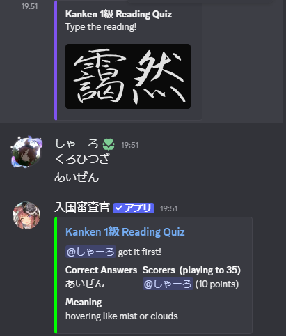 est06dmp's tweet photo. 友人鯖の漢字テストに挑戦し、敗北。おもろかった https://t.co/MfG80EY6mI
