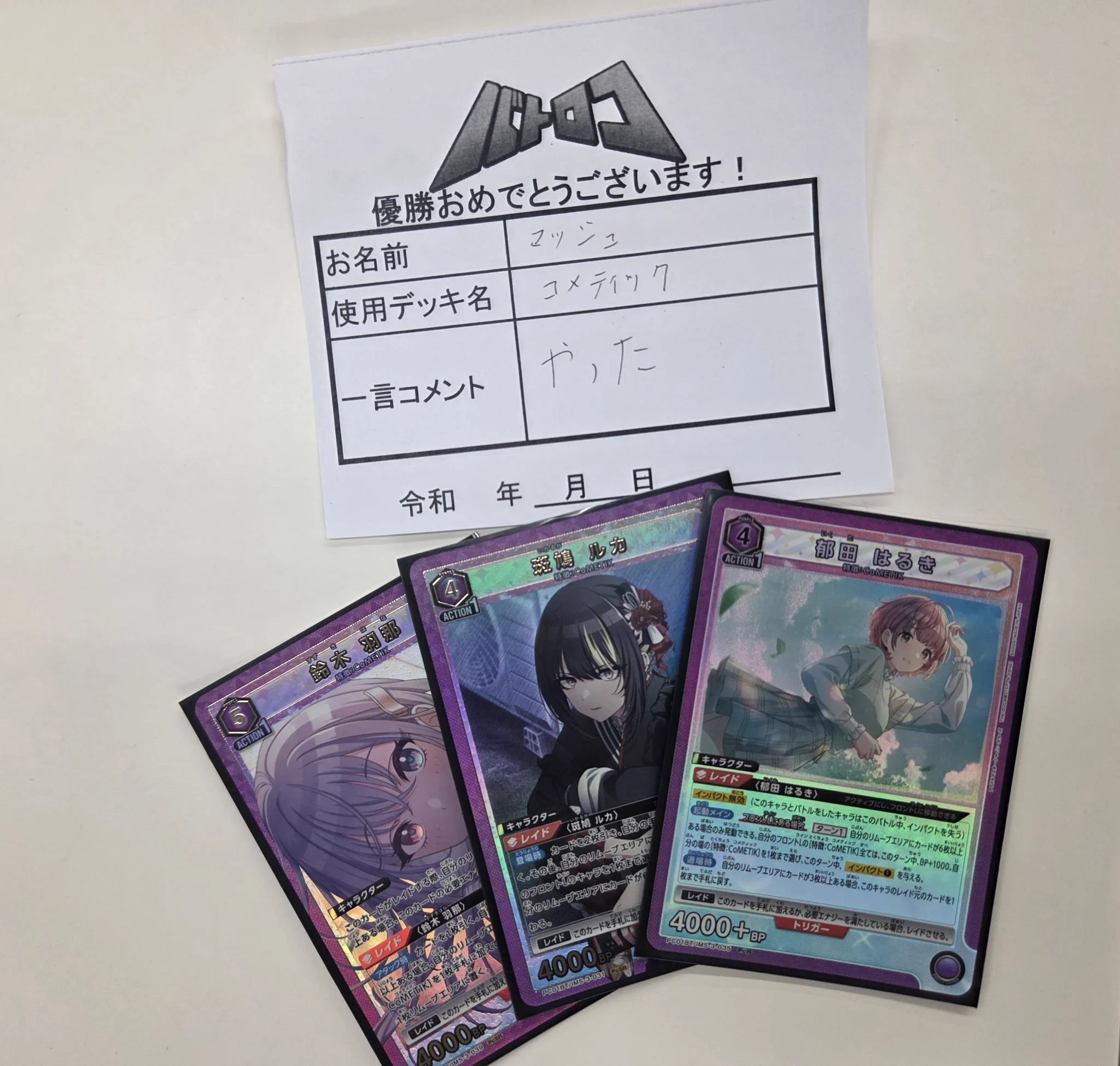 TC バトロコ本厚木駅前 on X: 