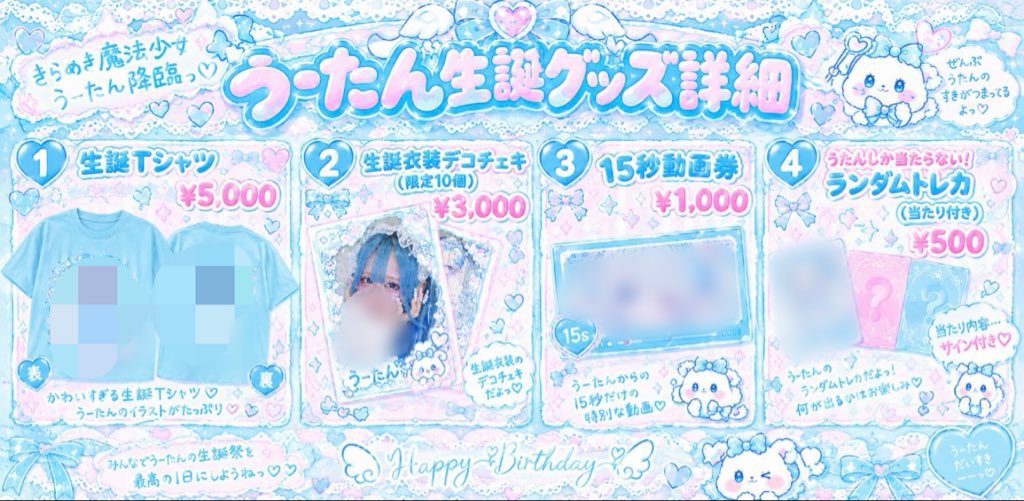 utan_setsuna's tweet photo. 【💙うーたん生誕祭、特典会について💙】

✅サイン券の使用は当日限り❌とさせていただきます😿
✅当日は通し物販ですが、"生誕衣装デコチェキ"のみLIVE後の特典会での販売です‼️
✅15秒撮影券は当日限りの使用です‼️
✅チェキ、15秒撮影券は上限1枚出しです‼️
(状況によって変動🈶) https://t.co/wUKD9JJZ0C