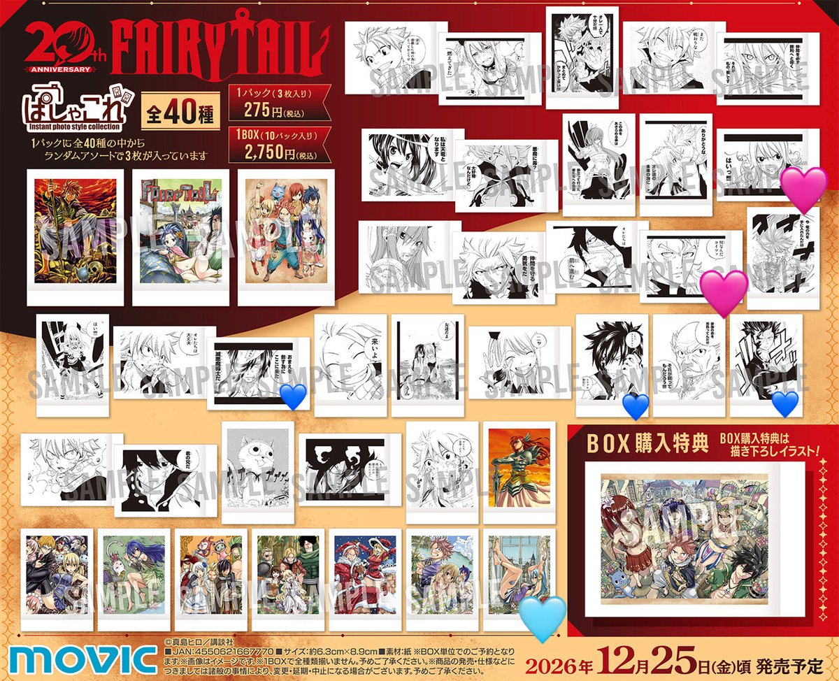 mimico_____1030's tweet photo. 【交換】 フェアリーテイル FAIRY TAIL ぱしゃこれ 20th

譲:ナツ、ルーシィ、グレイ、エルザ、ウェンディ、ミラジェーン、スティング、ローグ、ゼレフ、メイビス

求:🩵ジュビア >> 🩷ジュビア、ラクサス

・💙は-1点
・ひとまず5box
・🩵含むお取引希望
・お気軽にお声掛けください https://t.co/l6oeIrEJ2T