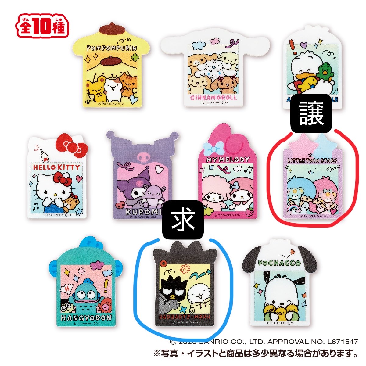 bintoro_7777's tweet photo. サンリオキャラクターズ アクリルブローチ クリーム in スナックVol.3 交換

譲
キキララちゃん

求
ばつ丸くん

郵送での交換希望です🥰 https://t.co/adAHbCvAHY