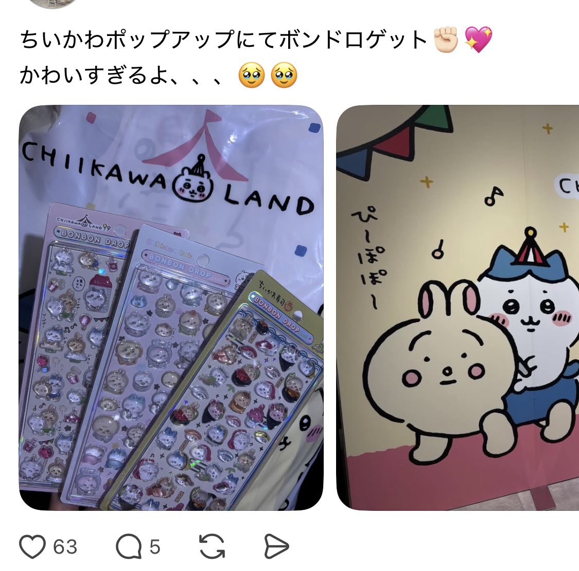 kk_chi_maru's tweet photo. こういう薄汚いやつがいっっっちばん
嫌いなんだけど？？
ちいかわ界隈こないでほしい。
ほんとにほんとにキモチワルイ… https://t.co/xryLRTFU9f