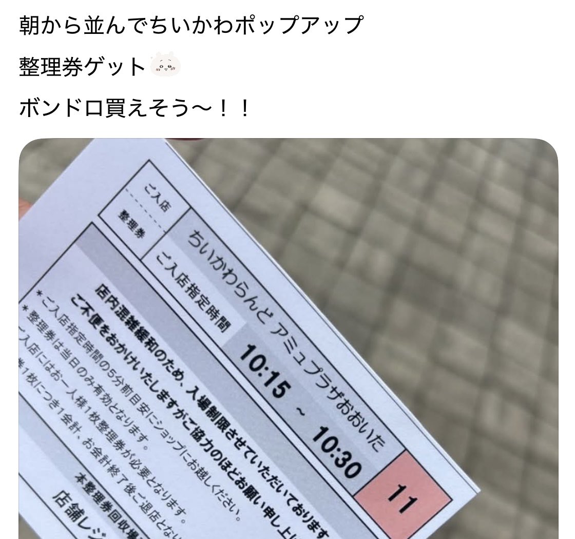 kk_chi_maru's tweet photo. こういう薄汚いやつがいっっっちばん
嫌いなんだけど？？
ちいかわ界隈こないでほしい。
ほんとにほんとにキモチワルイ… https://t.co/xryLRTFU9f