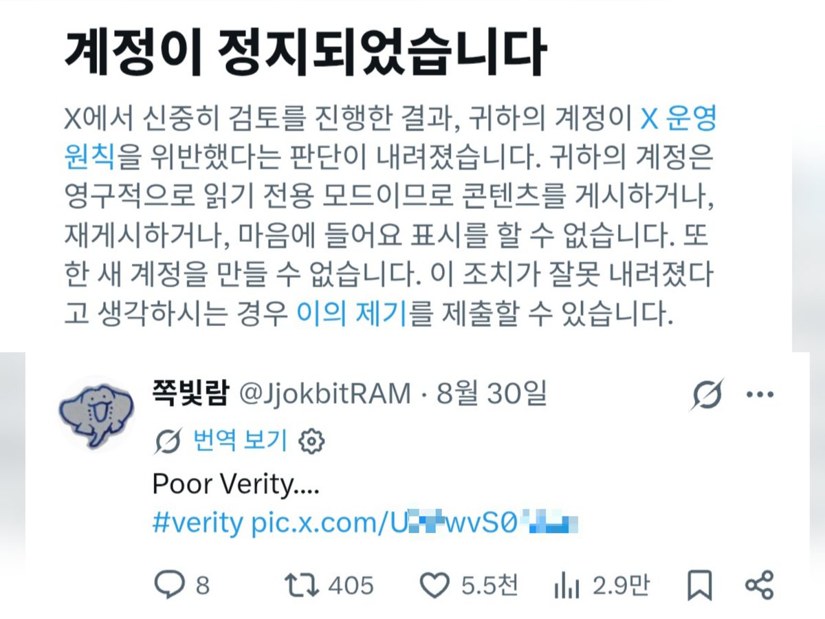 JjokbitRAM_'s tweet photo. Do you remember "Poor Verity..."? Please read the text in the photo next to this. https://t.co/RTWGf35BbV