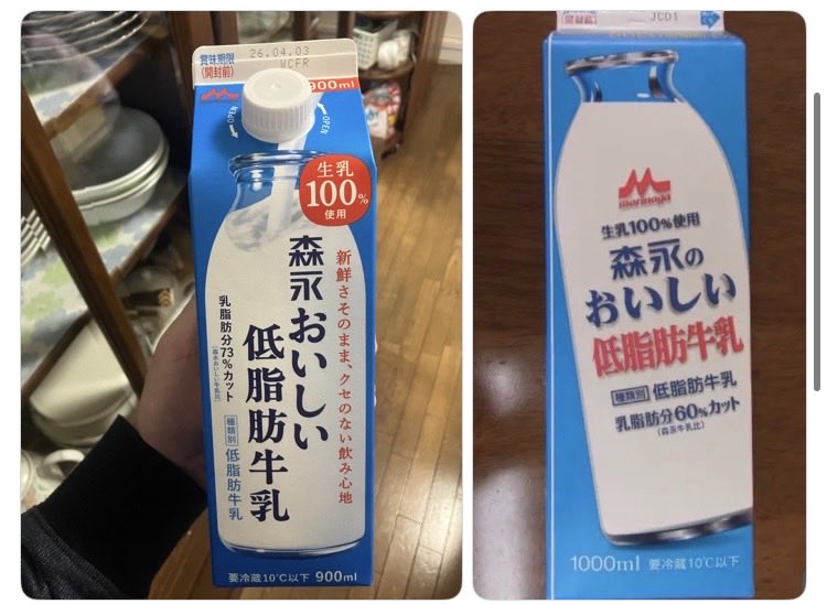 CacheThatCheque's tweet photo. “Shrinkflation”

Morinaga did it recently when they reduced the size of their milk packaging from 1000ml to 900ml while keeping the price unchanged.

Annoying, though I do like drinking their milk https://t.co/ZoBfQlY8XQ