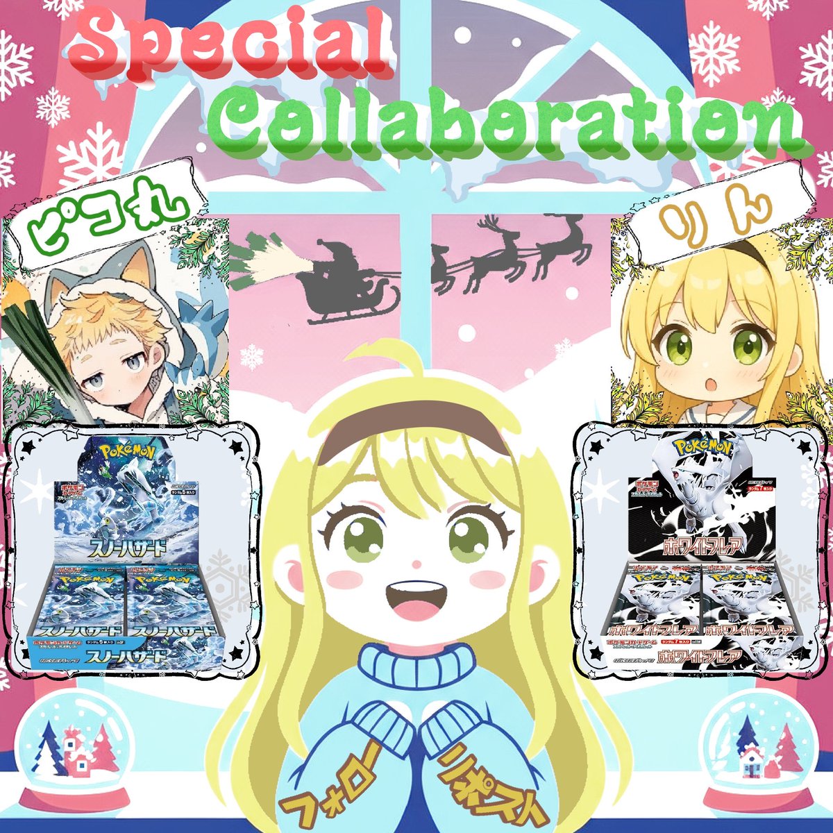 mi21600407's tweet photo. りんさんとクリスマスぶりのコラボだ😘

引用から参加してみてね♪

あ、引用もした方が良いらしいよ🤫

盛り上げ皆よろしく🫰🏼 https://t.co/G78ElSHPRc