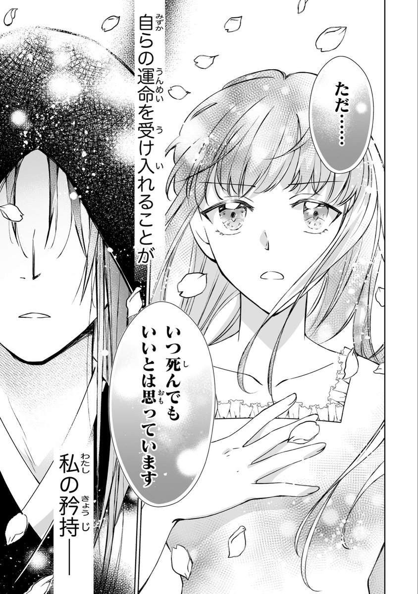 naka_pomaro's tweet photo. 死を受け入れた少女が死神に嫁ぐ話(0/11)

#漫画が読めるハッシュタグ
#死神様に幸せな嫁入りを https://t.co/S1DcHW8HfV