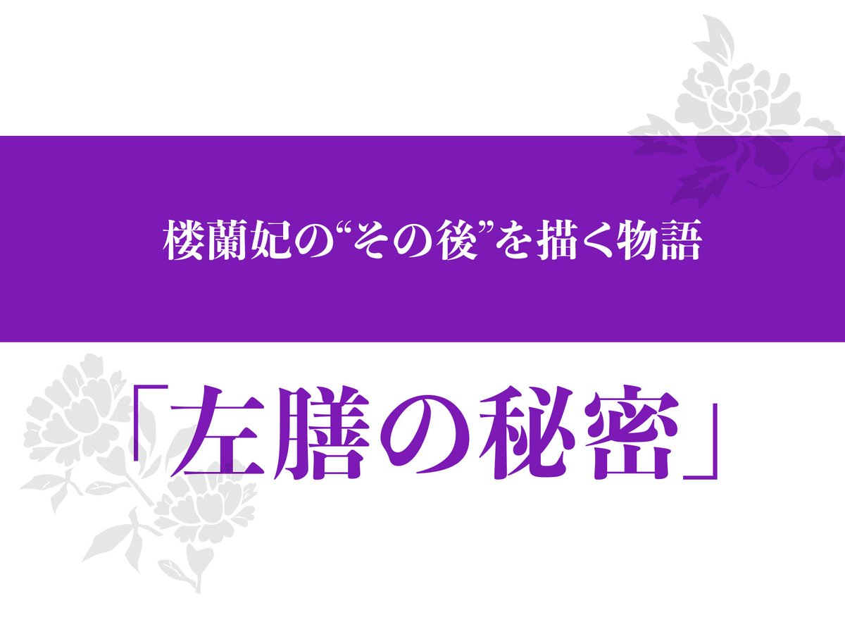 kusuriya_OA's tweet photo. いよいよ本日23時〜放送スタート！
TVアニメ『#薬屋のひとりごと』第3期🍃

アニメ第2期と第3期をつなぐ、日向夏先生のスペシャルショートストーリー「#左膳の秘密」も公開中👀

📖こちらから💁https://t.co/mQfve6bhlf https://t.co/iEl6za4gAs