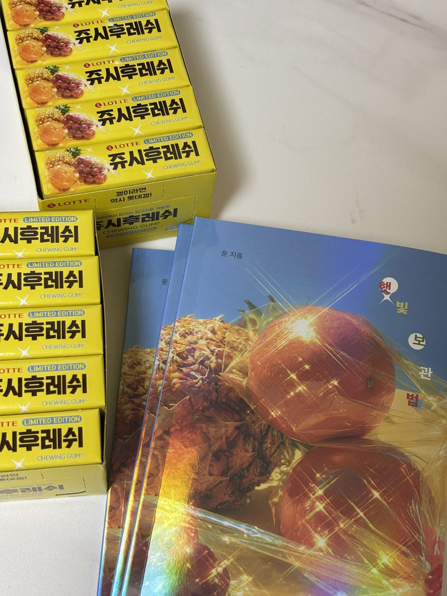 asatgoro's tweet photo. #rt #rt이벤트

RT 해주신 세 분께 『햇빛 보관법』과 쥬시후레쉬를 보내드립니다 ☀️

『영원의 여름』을 기억해 주셨던 분들도 처음 『햇빛 보관법』을 만나게 될 분들도 모두 하나뿐인 청춘을 마음껏 사랑하고 펑펑 써버렸으면 좋겠습니다 🍊

https://t.co/t9CZnRO4cZ https://t.co/TaGUnoresY