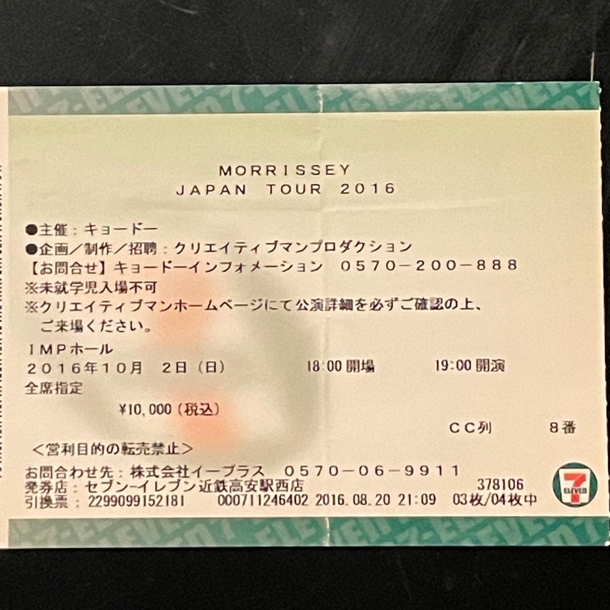 MILEHIGHCLUB202's tweet photo. ほな10年前 思い出そか
#morrissey #2016japan #IMPホール #クリエイティブマン #BozBoorer #JesseTobias #MattWalker #SolomonWalker #GustavoManzur #theSmiths #listeningbar #vinylbar #musicbar #レコードバー #ミュージックバー #mhc02102026 https://t.co/LfyliEb1no