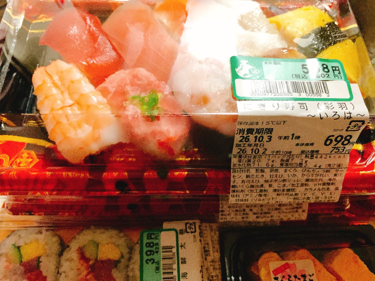 BBTengoku's tweet photo. むーさんおすすめのお店が満員御礼で入れず。

カスミでタイムセールお寿司に切り替えました。

お魚さんはカラダに良いからね(о´∀`о)

バランスも考えて、肉じゃがと卵焼き

更に胡麻麦茶で健康的��活٩(๑❛ᴗ❛๑)۶ https://t.co/GGVYuKbAoo