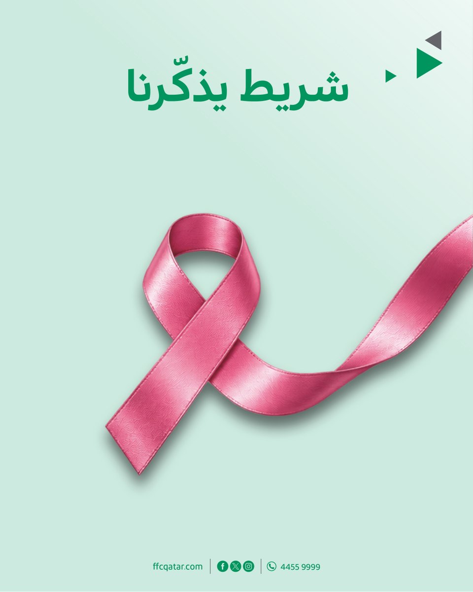 ffc_qatar's tweet photo. في شهر التوعية بسرطان الثدي، ليكن الشريط الوردي تذكيراً بأهمية تخصيص الوقت لنفسك، والحديث عن صحتك، واتخاذ الخطوة التالية.
احجزي موعد فحصك اليوم. https://t.co/IyEngXwWoY