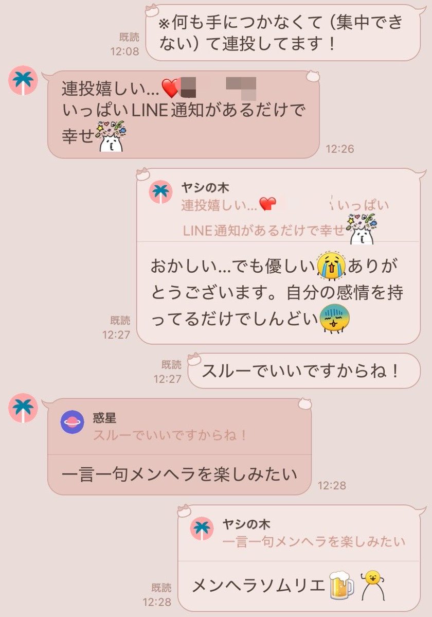 shinkurojp's tweet photo. 喧嘩中で病み散らかしる私に対して
盛大な甘々言葉で褒めてくれる幸せ❤️

いい年した男女が何をしてるんでしょうね
（時々冷静な気持ちが出てくる

大好き！！！ https://t.co/hjRoLa12Wo