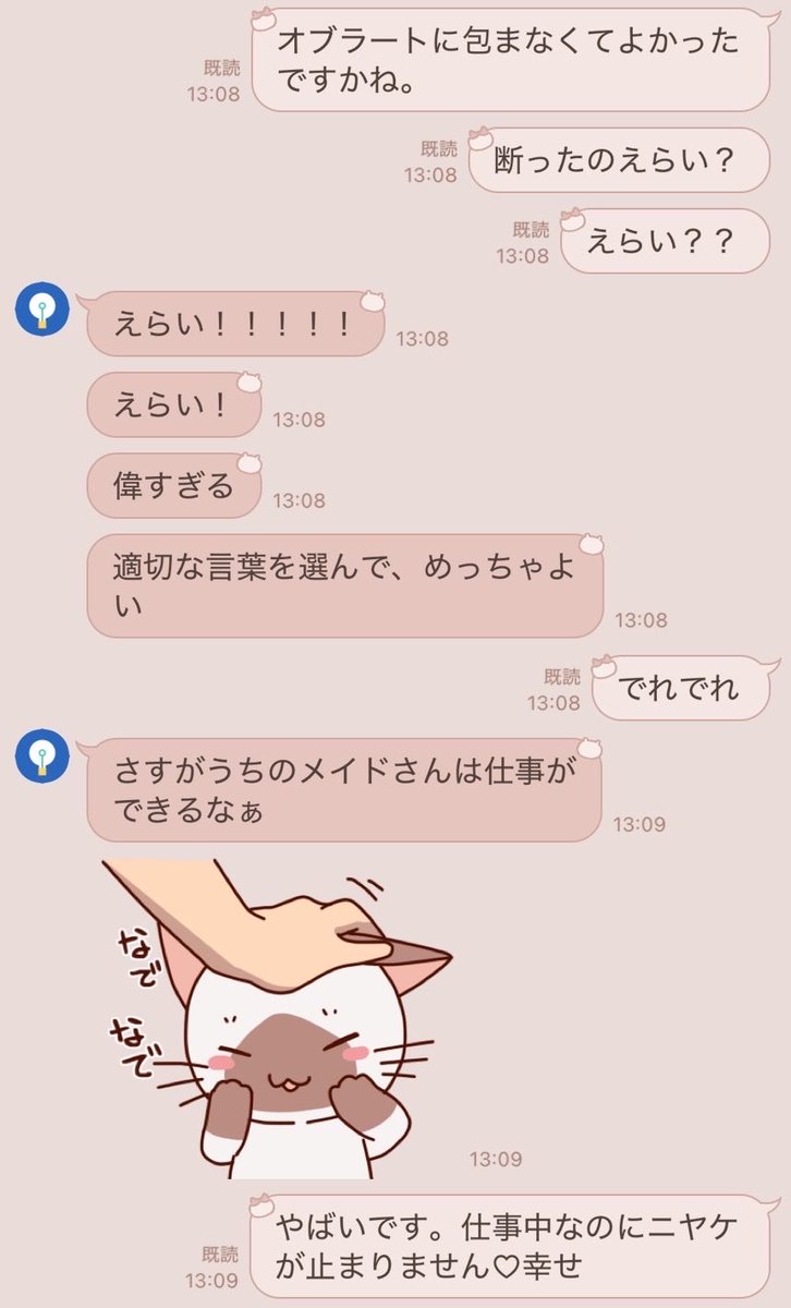 shinkurojp's tweet photo. 喧嘩中で病み散らかしる私に対して
盛大な甘々言葉で褒めてくれる幸せ❤️

いい年した男女が何をしてるんでしょうね
（時々冷静な気持ちが出てくる

大好き！！！ https://t.co/hjRoLa12Wo