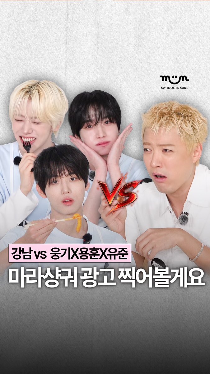 myidolmiim's tweet photo. [EXCLUSIVE] 먹방도 잘생김도 진심인 편 🍴 강한 남자를 찾아서 EP.5 : 강남 vs 웅기X용훈X유준

🔗 https://t.co/4RJwjcEfzA

#강남 #강한남자를찾아서
#AHOF #차웅기 #IDID #장용훈
#xikers #유준 #FLAREU #최립우
#AMPERSANDONE #김승모
#KEYVITUP #세나 #YUHZ #세찬
#MIIM https://t.co/13x5KBuYgy