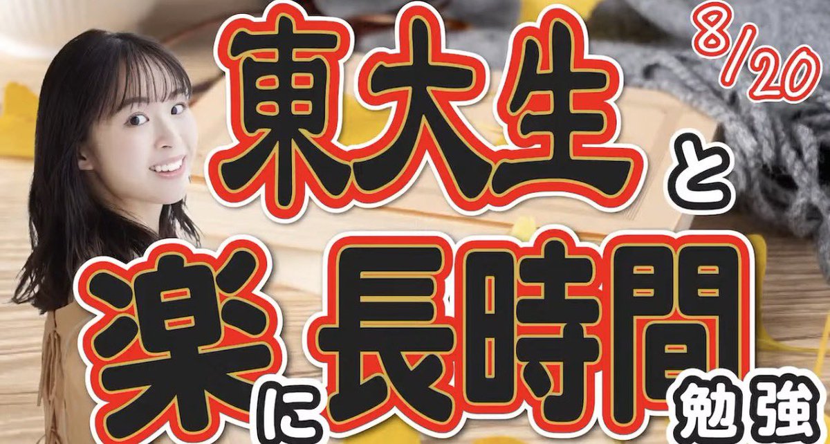 sakuramochisara's tweet photo. 【お知らせ】明日の21:30-22:00にYouTubeライブやりますよ〜なんと3年ぶり！
ライブ中にコメントでいただいた質問に答えていきます！！お知らせもありますよ😊

👇前回のライブ(髪が赤い)
【5H楽に勉強】東大生紀野紗良とStudy with me 2023/08/20 https://t.co/KAOPOleG9R @YouTubeより https://t.co/Hs6z9cbQdS