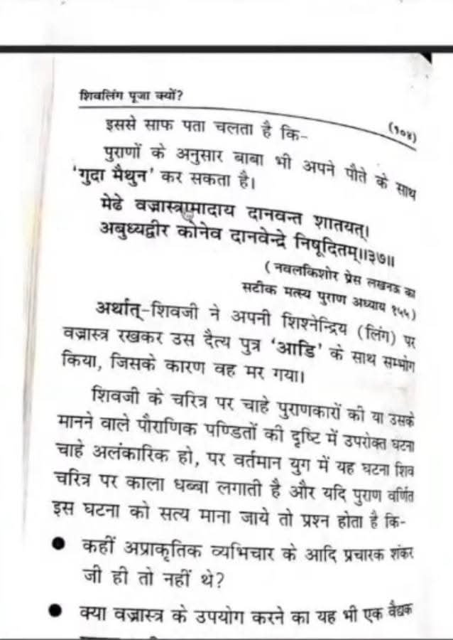 _TMAS_0's tweet photo. @Mohammedbacchib सड़ा-तन धर्म 🤣🤣🤣 https://t.co/Ww9vvdrfKA