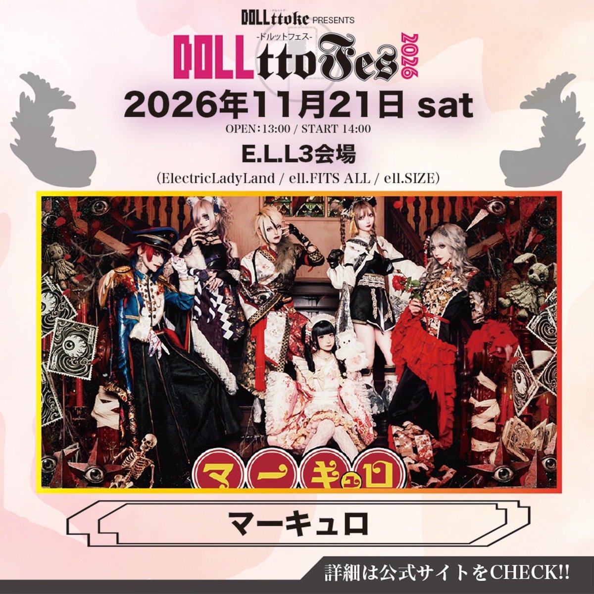 DOLLttoFES's tweet photo. ╭━━━⊹ ࣪ ˖🎀💎🍤˖ ࣪⊹━━━╮
　DOLLttokeから飛び出した！
　　　アイドルカルチャー
　　　　名古屋に大集合！
　　✦ DOLLttoFES 2026 ✦
╰━━━⊹ ࣪ ˖🍤💎🎀˖ ࣪⊹━━━╯

2026年11月21日（土）
【会場】名古屋E.L.L 3会場にて開催！
ElectricLadyLand / ell.FITS ALL / ell.SIZE
🎫はこちら！
https://t.co/lOb78GNw3N

@mercuro_info @xx_tautol0gy_xx
@p_q__Z @AiskYouRe
@Nier_m96 @waruicotton
@Renge_Mercuro