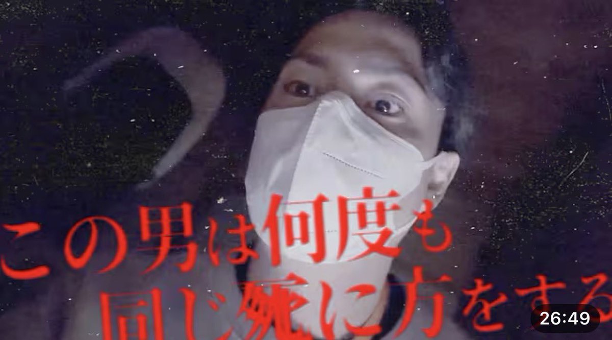 OMG_film's tweet photo. 動画を投稿しました！

【心霊】この男は何度も同じｼに方をする https://t.co/vFeTQwh4te