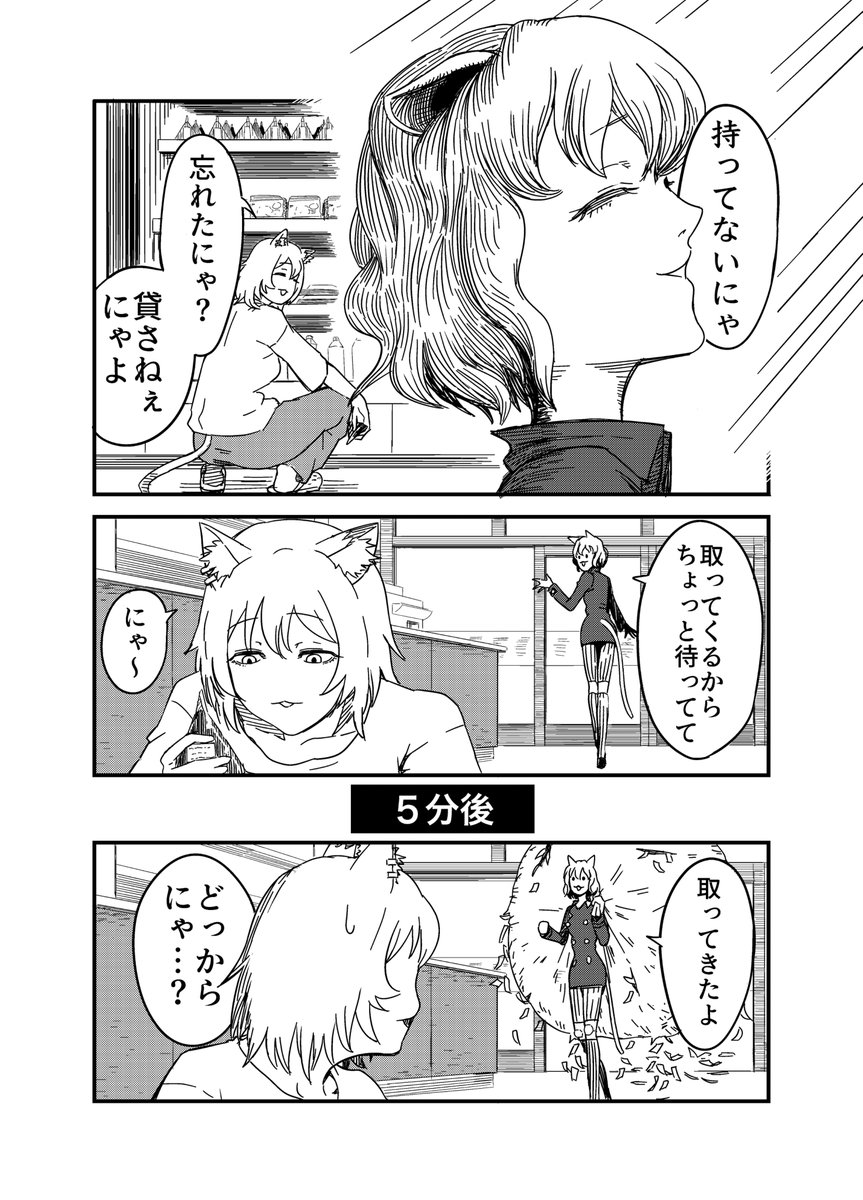 GIo1U9lBAq972's tweet photo. ヤニねこ同人漫画
『お会計』 https://t.co/rH1ZaJid9S