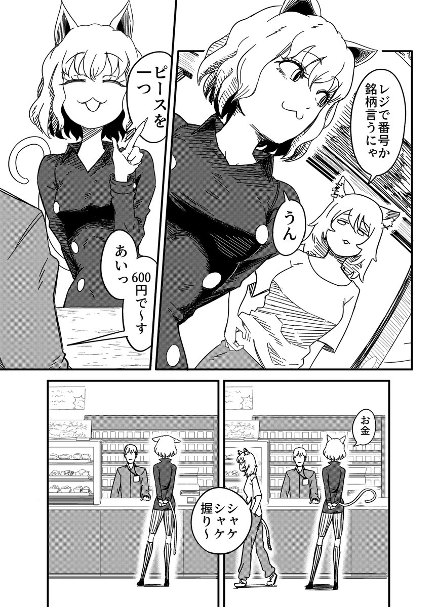 GIo1U9lBAq972's tweet photo. ヤニねこ同人漫画
『お会計』 https://t.co/rH1ZaJid9S