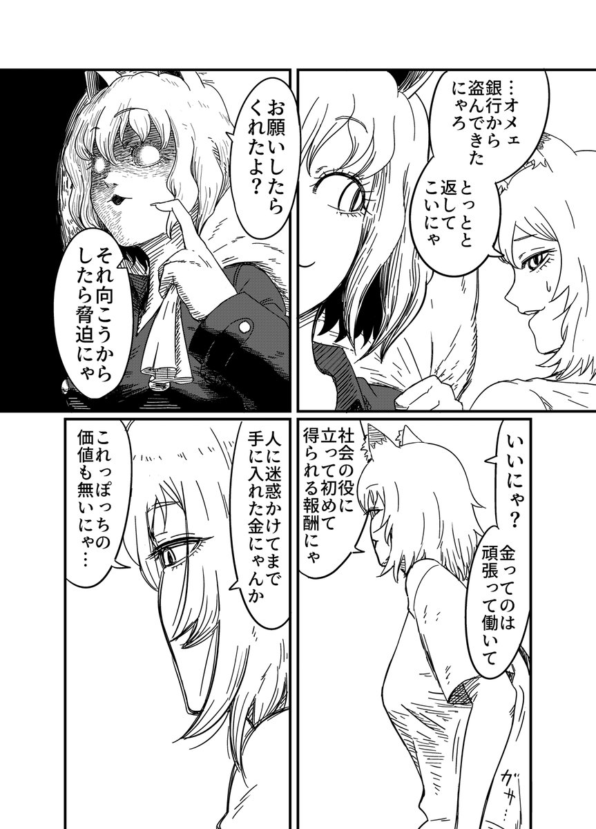 GIo1U9lBAq972's tweet photo. ヤニねこ同人漫画
『お会計』 https://t.co/rH1ZaJid9S