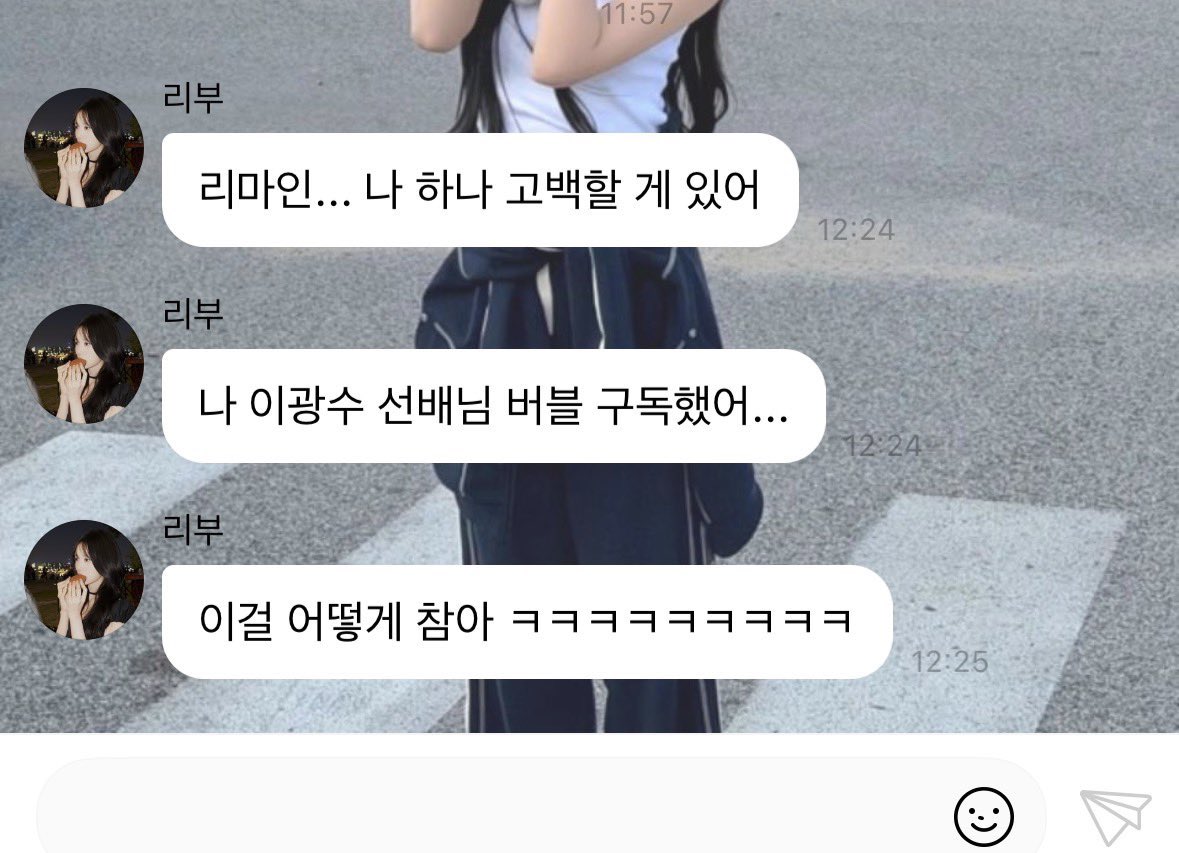 ____7H__'s tweet photo. 지금 이광수버블 구독 라인업이
아이브 이즈나 리센느 키오프 
이번 연말 마마 이광수 버블해서 해도됨 https://t.co/UonRLT8rFm
