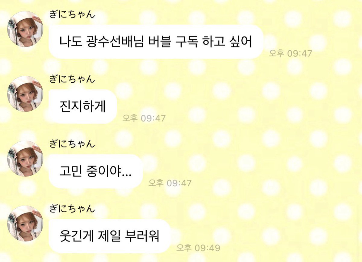 ____7H__'s tweet photo. 지금 이광수버블 구독 라인업이
아이브 이즈나 리센느 키오프 
이번 연말 마마 이광수 버블해서 해도됨 https://t.co/UonRLT8rFm