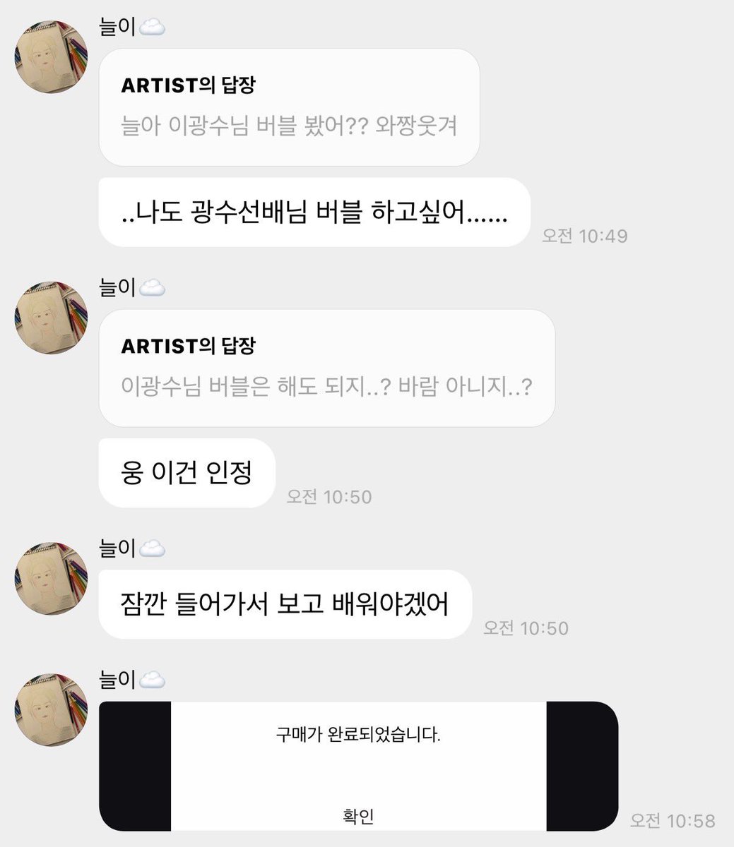 ____7H__'s tweet photo. 지금 이광수버블 구독 라인업이
아이브 이즈나 리센느 키오프 
이번 연말 마마 이광수 버블해서 해도됨 https://t.co/UonRLT8rFm