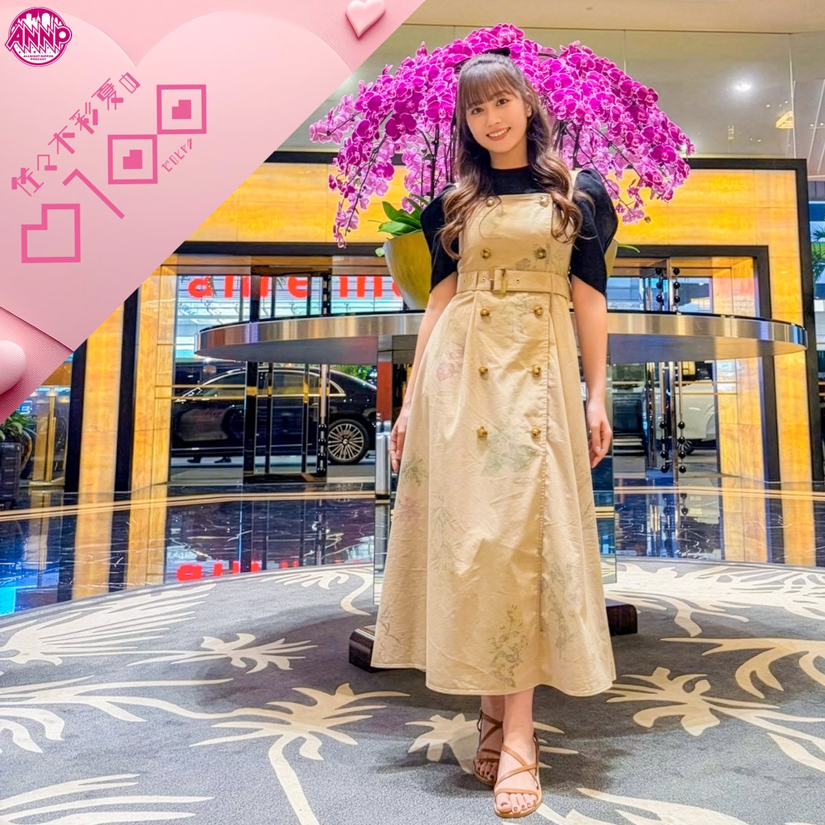 sasakiayaka0100's tweet photo. ／
『佐々木彩夏の０１００』
#101　シャンパンファイト
＼

今回は、マレーシアで開催された「AYAKA VACATION」の様子をお届け✈️
シャンパンファイトが、ついに実現🍾
念願叶ってテンション高めの佐々木さんにも注目です👀

配信はコチラ
（radikoで過去回全話配信中）
https://t.co/uOFZow6Suv

#佐々木彩夏ANNP  #佐々木彩夏