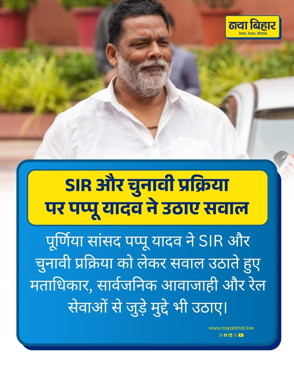 nayabihar_live's tweet photo. SIR और चुनाव प्रक्रिया पर उठे सवाल

SIR और मतदाता सूची से जुड़े मुद्दों को लेकर विपक्षी दल लगातार चुनाव आयोग की प्रक्रिया पर सवाल उठा रहे हैं। 

#SIR #ElectionCommission #BiharPolitics #ElectionNews #NayaBihar https://t.co/YrUemlYy6r