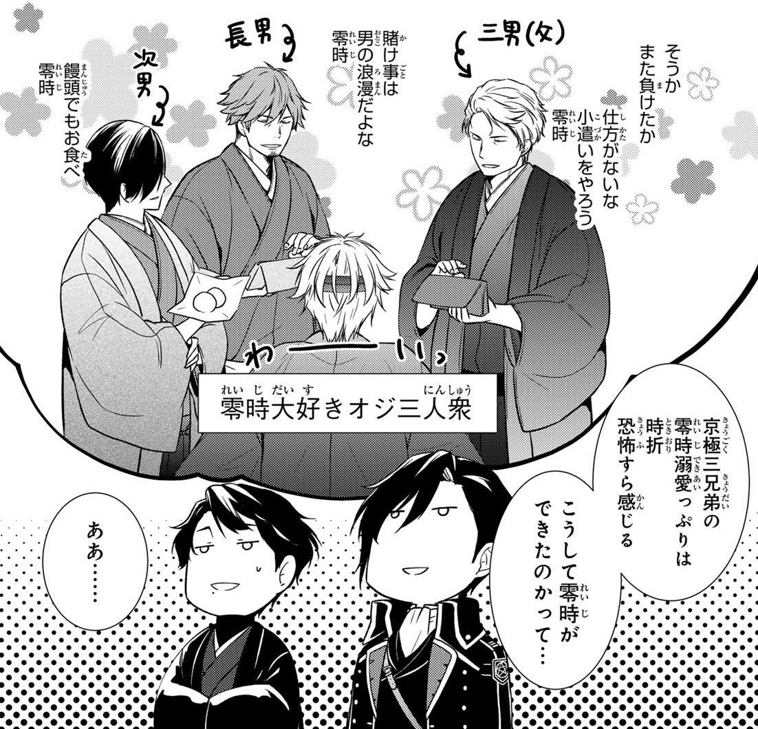 kappadoumei's tweet photo. 〝予言の子〟京極零時まとめ
🕊️陰陽寮十三番隊隊長
🕊️陰陽寮の英雄「三馬鹿」の一人
🕊️一目連、雪女、鵺の先祖返り
🕊️趣味は競馬、あやかしの味見
🕊️中身5歳児
🕊️京極家のオジたちに溺愛されてます
🕊️澪と氷馬の長男（5人きょうだい）
#傷モノの花嫁
#私が予言の子を生むまで https://t.co/TZa0qDkjWH