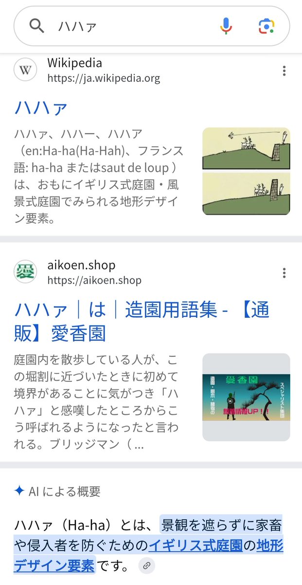 invisible_bean's tweet photo. 寝ぼけてPCに誤入力した単語が実在しており大変為になったのでTLの皆さんにお裾分けしときます
世界にはまだまだ知らないことがたくさんあるなぁ〜 https://t.co/iIUS7IqlM8