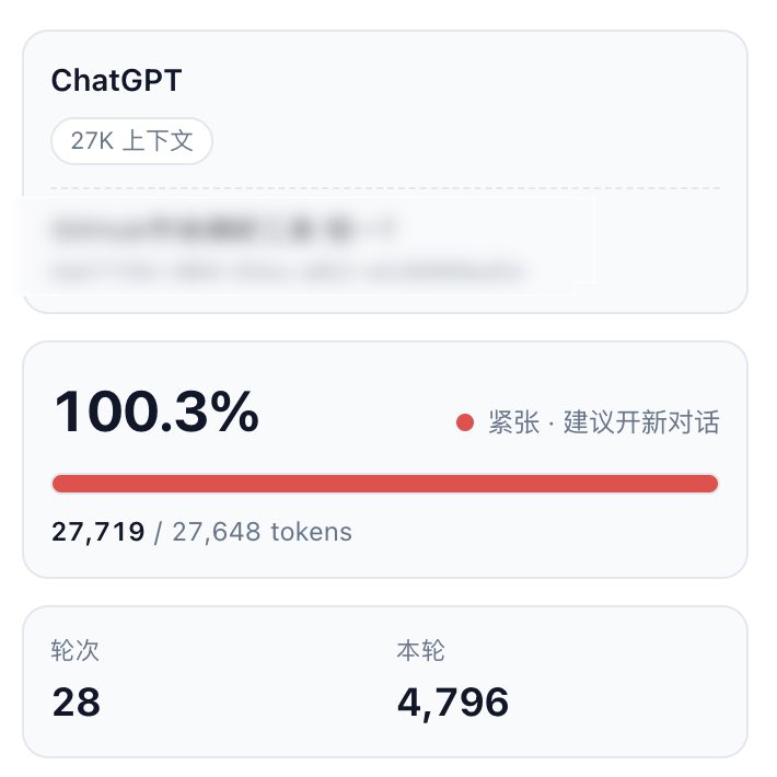 whrsga's tweet photo. 第一次把上下文用到100% https://t.co/ACT7NaiWcJ