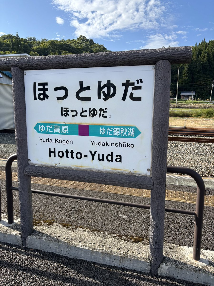 DHyoshikawa's tweet photo. 北上線イベント、お待ちしております✨

『みんなのエールを北上線へ～つながれ！北上線！鉄道芸人応援トークライブ！』

10/25（日）
西和賀町文化創造館・銀河ホール

13:30〜

※参加無料
（事前申し込み制）

詳しくは
https://t.co/oJeXfF5bPa https://t.co/2Rd8cp9KxA