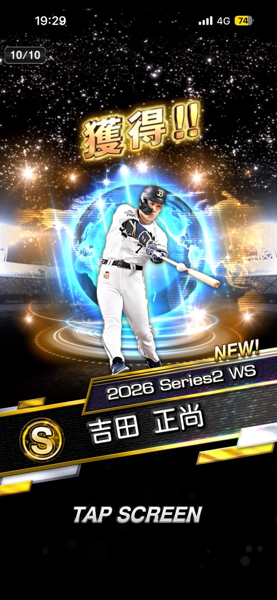 ffps_narubure28's tweet photo. 吉田一点狙いのWS30連チャレンジ！
大成功！実に5年振り😭
スピ3700からの継承😎
#プロスピA https://t.co/6c48c8AdKu