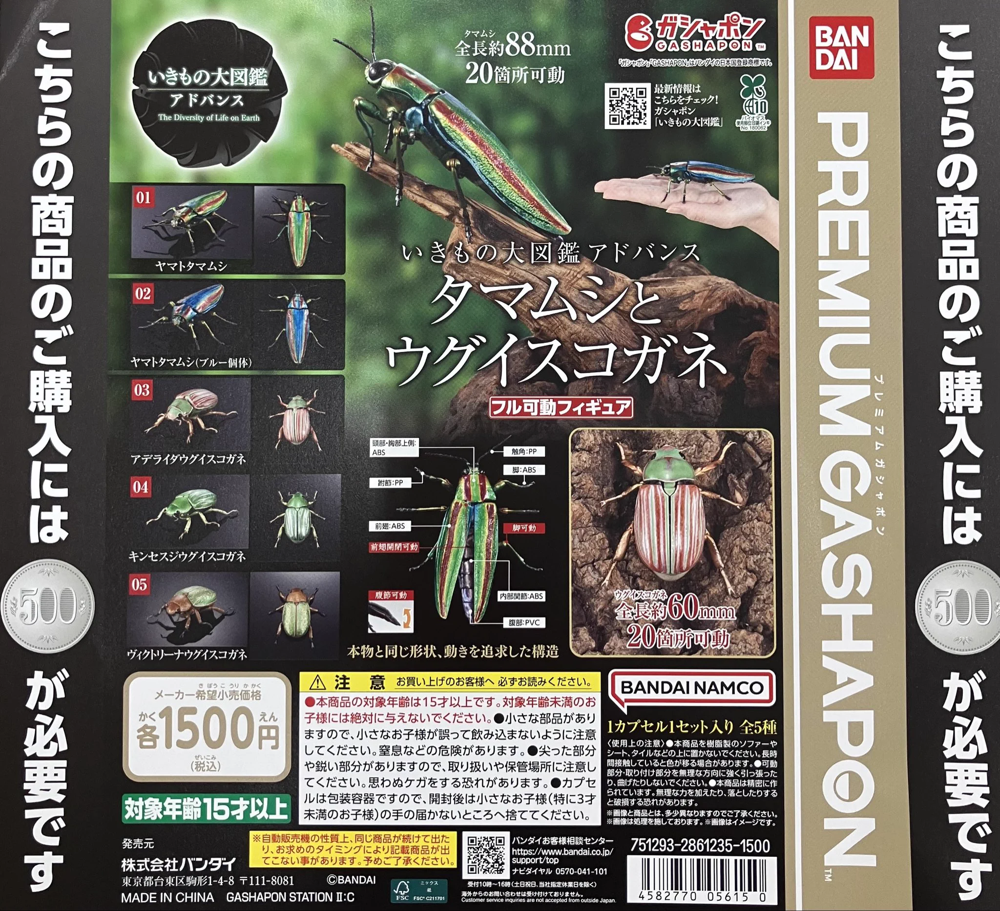 未来屋書店戸畑店】ガシャポンバンダイオフィシャルショップ on X
