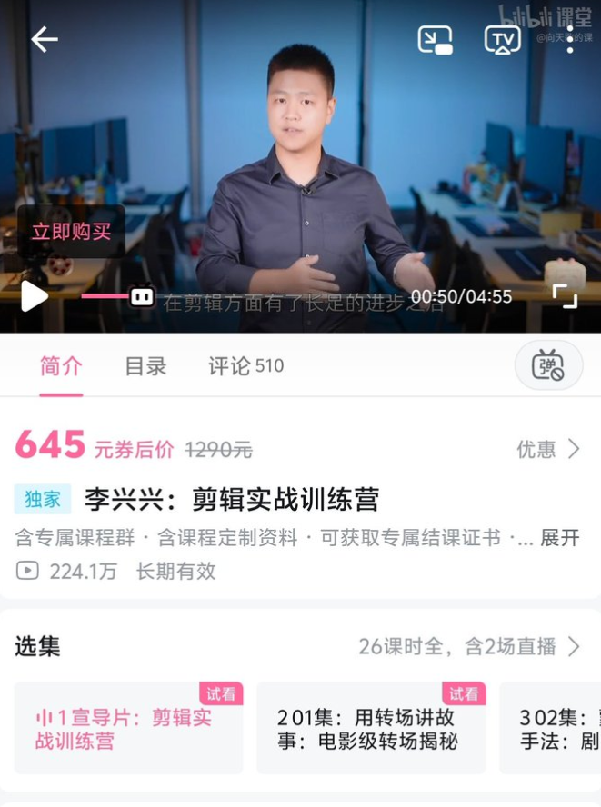 lksmlabc's tweet photo. B站播放量冲到 220 万的剪辑视频精品课！

🔗：https://t.co/SIxsHlPgms

值 645 元的李兴兴爆款剪辑课，我先替大伙试过了！新手 48 小时就能剪出电影感 vlog，PR/AE 全流程拆解加实战案例，另外还送价值 2000 元的素材包！
分镜逻辑、转场技巧、爆款节奏全都手把手教，学完上手就能剪。 https://t.co/XrKisHAEnr