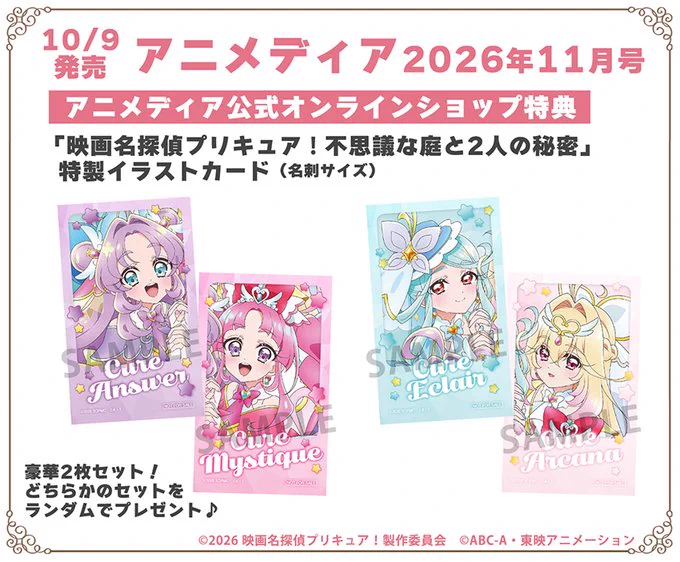 Reposts by プリキュア グッズ&情報 (@goodsPrecure) / X