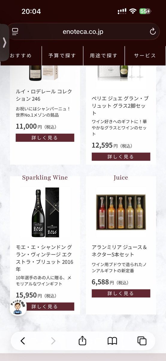 rou_noel's tweet photo. 卒業する先輩にワイン買おうと思うがどれにするか迷う、。 https://t.co/H9m6YpFvak