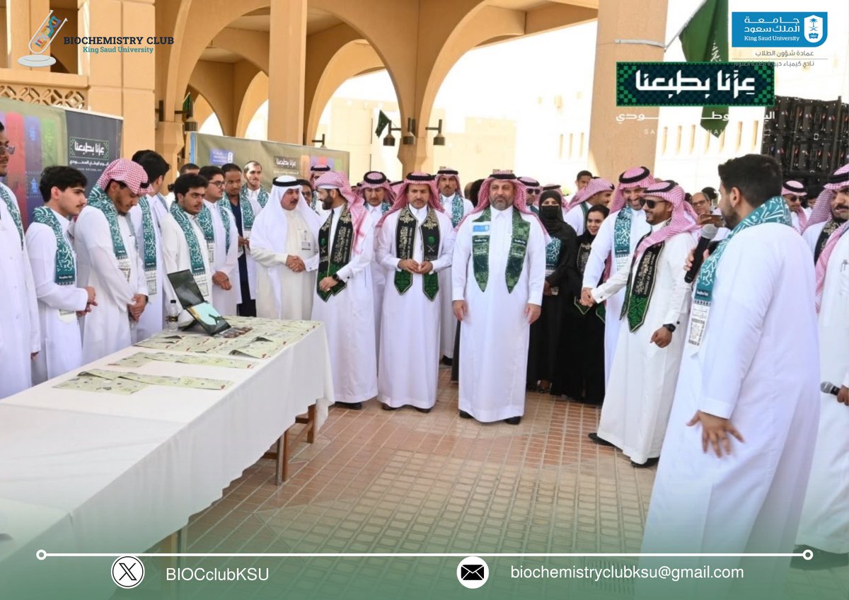 BIOCclubKSU's tweet photo. في يومٍ مجد يعانق السماء، وبين أبيات الشعر، استحضرنا تاريخًا عريقًا ومستقبلًا مشرقًا حيث تجسد الاعتزاز والانتماء🇸🇦✨

شكرًا لكل من شاركنا وحضر، ودام عزك يا وطن 🤍 

#اليوم_الوطني
#نادي_الكيمياء_الحيوية
#جامعة_الملك_سعود https://t.co/bS1vCtLwuA